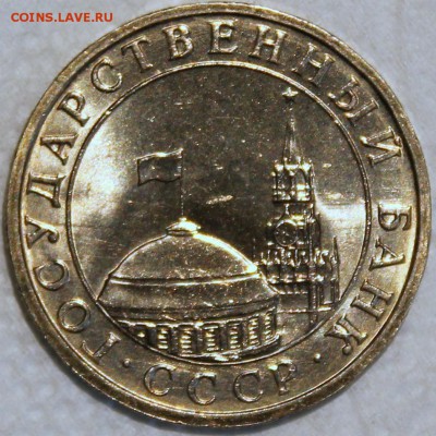 Куплю монеты ГКЧП UNC по 1 шт. дорого - 5р.91.2