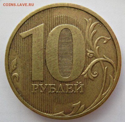 10 рублей 2010г.спмд шт.2.4 редкая 29.08.16до22-30мск - 10руб.2010г.спмд  шт.2.4(А.С)1