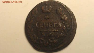 Деньга 1819 НМ до 31.08.16 22-00 по мск - IMAG0023