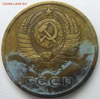 3 копейки 1977 Шт.1.2? - SAM_0082.JPG