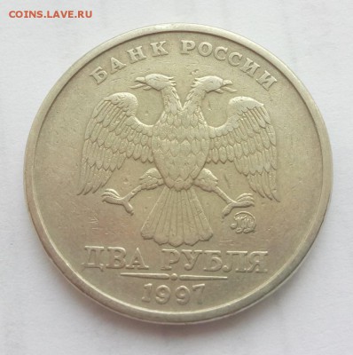 2 рубля 1997 ммд похоже что шт.1.3А2 - IMG_20160829_085444
