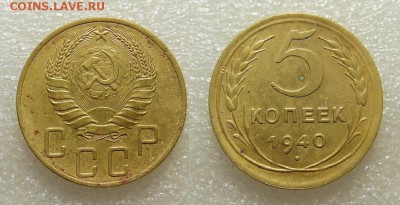 лот монет 1,3,5 копеек - SAM_5458_croped.JPG