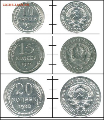 Оценка. Рубль 1921, 1924, 50 к. 1922, 1924, 1925 + билоны. - 107