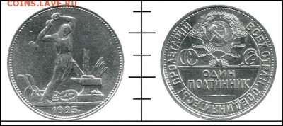 Оценка. Рубль 1921, 1924, 50 к. 1922, 1924, 1925 + билоны. - 105