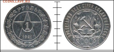 Оценка. Рубль 1921, 1924, 50 к. 1922, 1924, 1925 + билоны. - 101