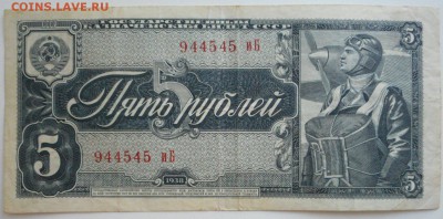 Боны 3 и 5 рубля 1938 г, 01.09.2016 г 22.00 Мск - DSCN3791