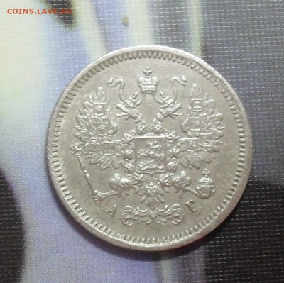 10 копеек 1888 г СПБ-АГ - SAM_8069.JPG