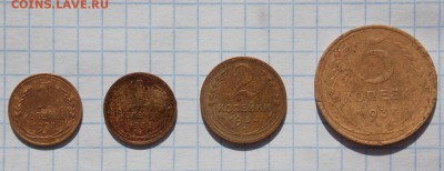 4 монеты 1927-1937 гг., до 01.09.2016 г. в 22.00 Москвы - DSCN7099.JPG
