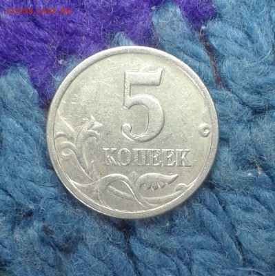 5 копеек 1997 с-п шт. 2.3 Очень Редкая 31.08.16 22.00 - 20160827_090658-1