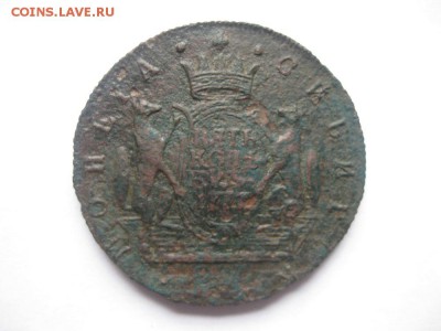 5 копеек 1777г.км.Сибирская.до31.08. - IMG_1892.JPG