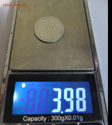 20 копеек 1934 г. - IMG_3296.JPG
