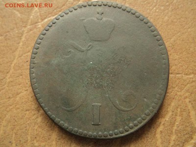 3 копейки серебром 1842г. СМ до 31.08.16г 22:00 по мск - DSC06724.JPG
