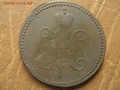3 копейки серебром 1841г. СМ до 31.08.16г 22:00 по мск - DSC06722.JPG