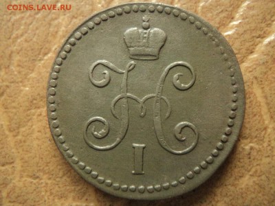 1 копейка 1844г СМ (неплохая)до 31.08.16г 22:00 по мск. вр. - DSC06733.JPG