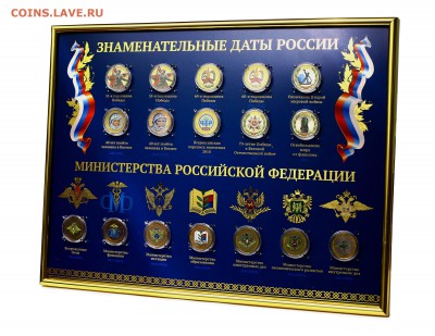 Чистка БИМа - образцы - Знаменательные даты и министерства_small