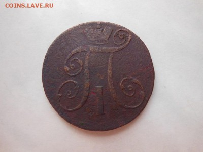 На оценку 2 копейки Павла1 1797г  АМ - DSCN0376