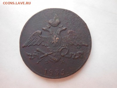 Прошу оценить 5 копеек 1835г - DSCN0378
