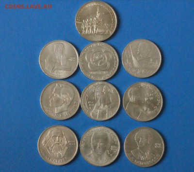 Юбилейные рубли СССР (1р., 3р.) 10 шт. до 02.09.16 - 70.JPG