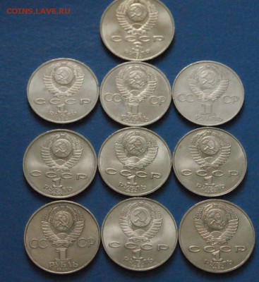 Юбилейные рубли СССР (1р., 3р.) 10 шт. до 02.09.16 - 73.JPG