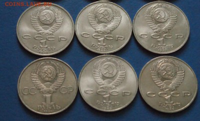 Юбилейные рубли СССР (1р., 3р.) 10 шт. до 02.09.16 - 74.JPG