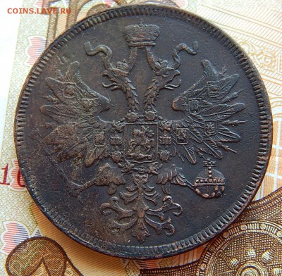 5 копеек 1861 ем Кладовая  до 1.09.16 в 22.00 по Москве - DSCN2690.JPG