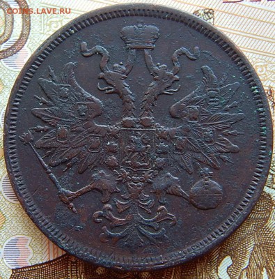 5 копеек 1860 ем Кладовая  до 1.09.16 в 23.00 по Москве - DSCN2684.JPG