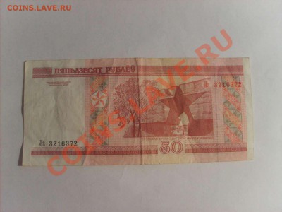 Боны СССР и Таджикистан (16 шт.) с рубля  до 7.12.10. 22.00. - S5000002_thumb