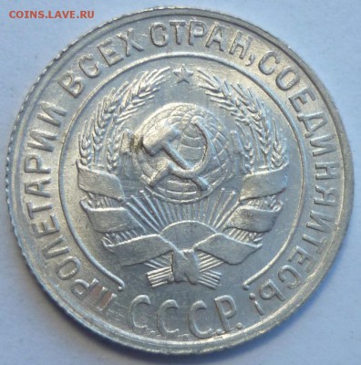 10 копеек 1930 ШТ.1.5 Штемпельный! До 2.09.16 г.в 22.30 по М - P1160164.JPG