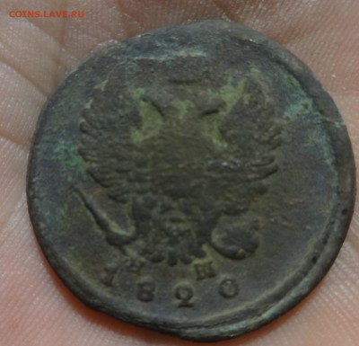 2 копейки 1820 на оценку - 2