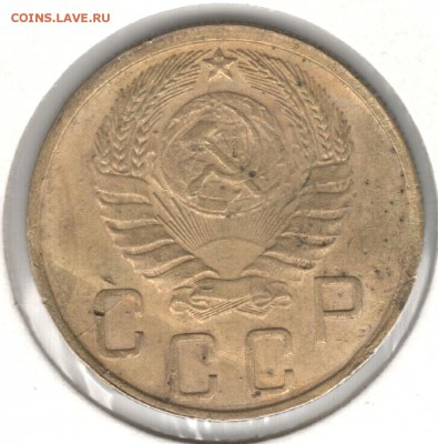 5 копеек 1945. До 01.09 - 2