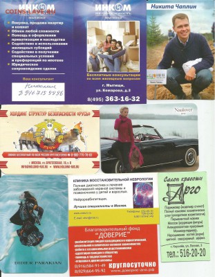 Календарики-16 штук до 21.00 мск 04.09.2016 - 2