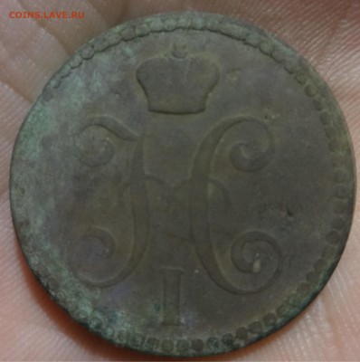 2 копейки серебром 1842 - 1