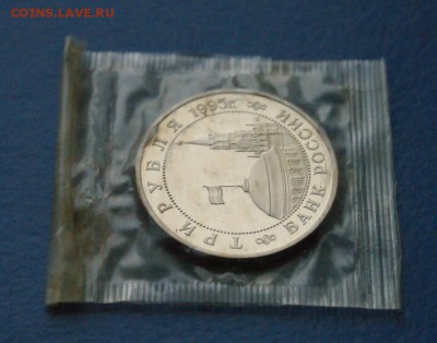 3 рубля Освобождение Будапешта до 02.09 - 45.JPG