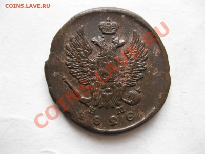 2 копейка 1820 емнм_,_,до 7.12.10 - IMG_6124.JPG