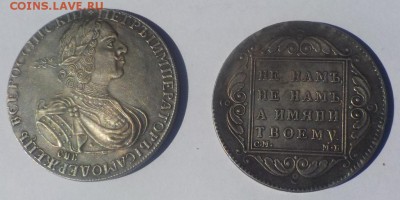рубль 1724 -1798 - DSCN1343.JPG