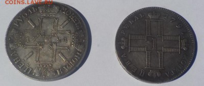 рубль 1724 -1798 - DSCN1344.JPG