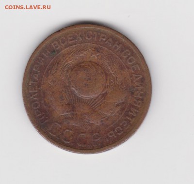 3 коп 1924 г до 4.09.16г - 004