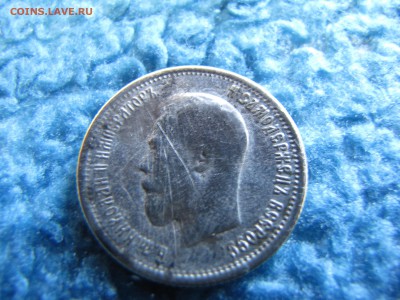 25 копеек 1895 года - IMG_0001-min.JPG