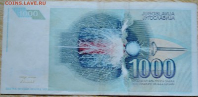 ЮГОСЛАВИЯ - 1000 динаров 1991 г. Тесла до 04.09 в 22.00 - DSCN7129
