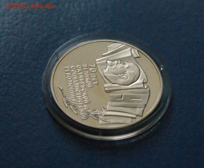 5 р. ВОСР (шайба) (пруф) до 02.09. - 12.JPG