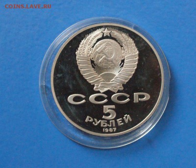 5 р. ВОСР (шайба) (пруф) до 02.09. - 14.JPG
