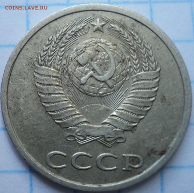 20 коп 1982  шт 3.3 (3к) - DSC03498.JPG