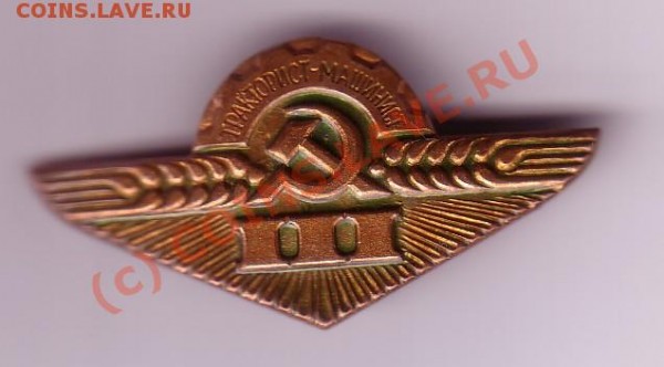 Значки - trakt
