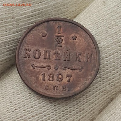 2 копейки 1897 г. до 02.09 в 22-00 по Мск - 1897-1
