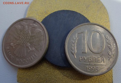 10 рублей 1993 ММД немагнитная Оценка - DSC02313.JPG