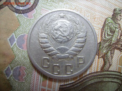 15 копеек 1945 год - RIMG0001 (3) (1).JPG