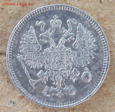 10 копеек 1861 года - а.JPG