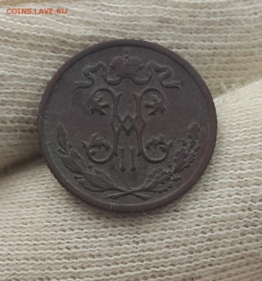 2 копейки 1911 г. до 02.09 в 22-00 по  Мск - 1900-2