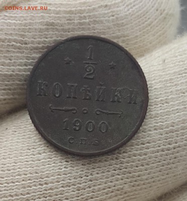 2 копейки 1911 г. до 02.09 в 22-00 по  Мск - 1900-1