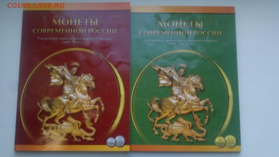 2 альбома полной погодовки 1-5 и 10-50 копеек много в блеске - 2016-08-28-5909
